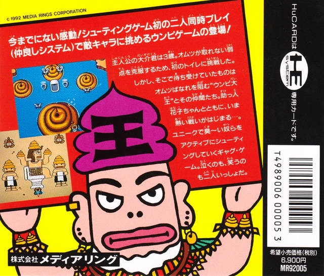 Toilet Kids (JP)