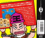 Toilet Kids (JP)