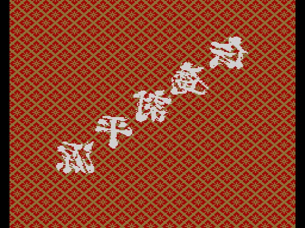 Genpei Toumaden (JP)