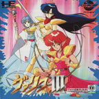 Valis III (JP)