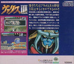 Valis III (JP)