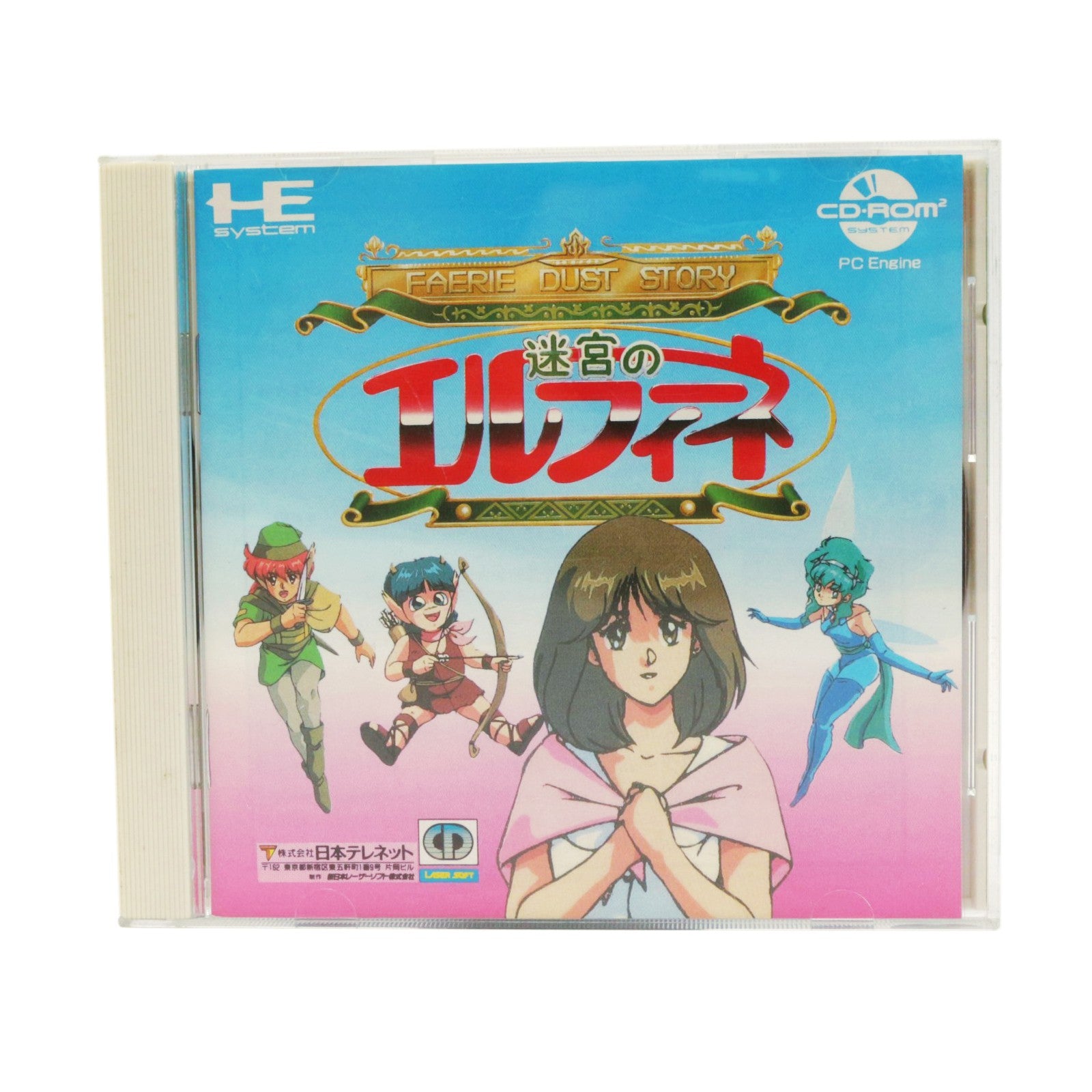 Meikyuu no Elfeene (JP)