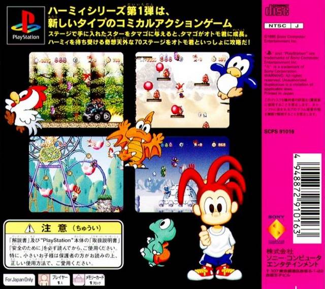 Hermie Hopperhead: Scrap Panic (JP)