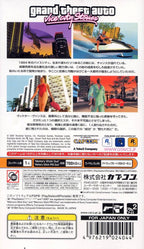 Grand Theft Auto / GTA: Vice City Stories (JP)