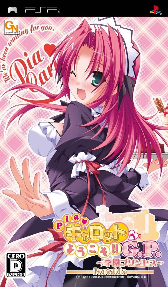 Pia Carrot e Youkoso!! G.P. Gakuen Princess (JP)