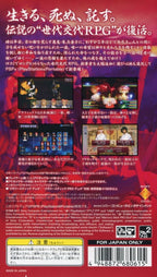 Ore no Shikabane o Koete Yuke (JP)