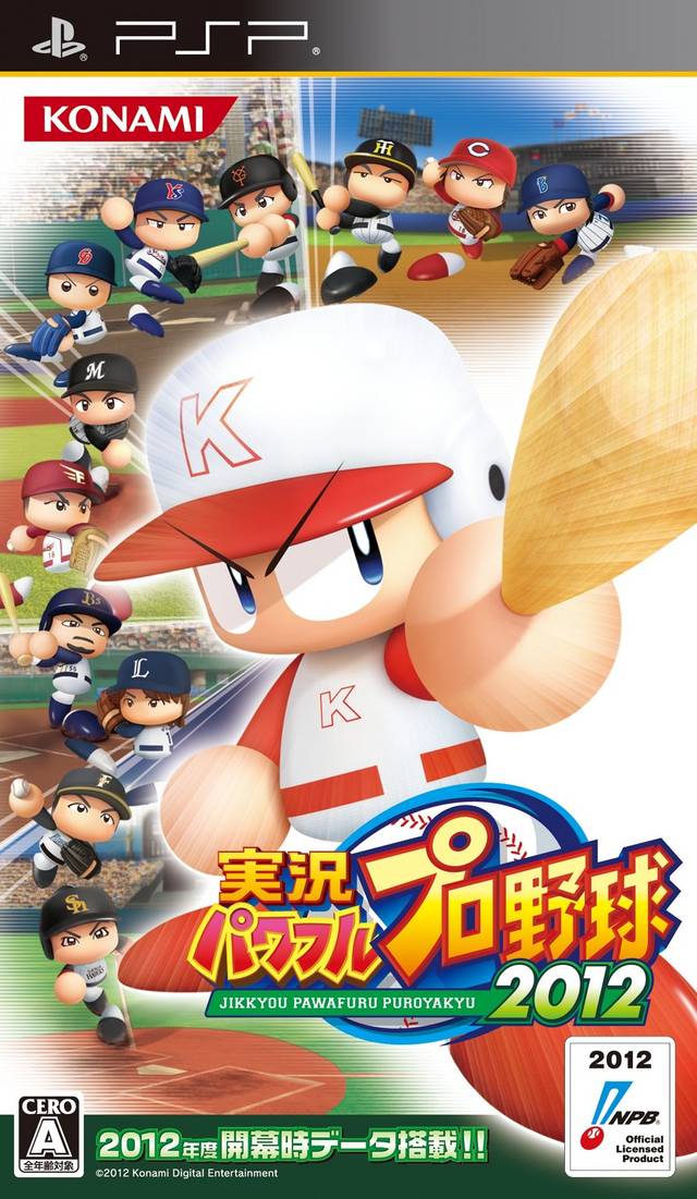Jikkyou Powerful Pro Yakyuu 2012 (JP)