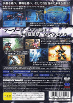 Armored Core: Nexus (JP)