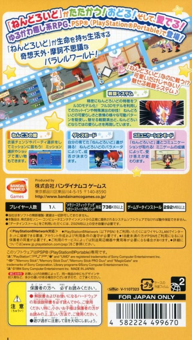 Nendoroid Generation (JP)