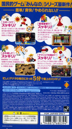 Minna no Sukkiri (JP)