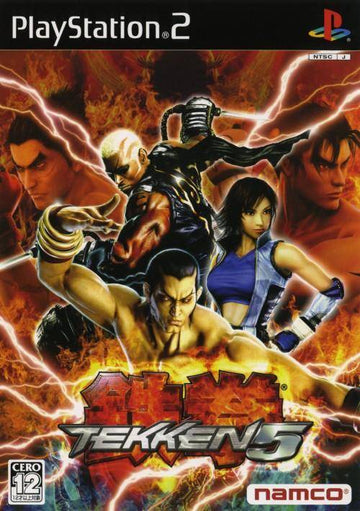 Tekken 5 (JP)