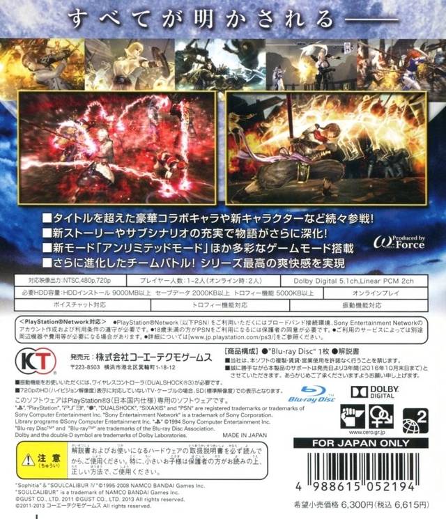 Musou Orochi 2 Ultimate (JP)