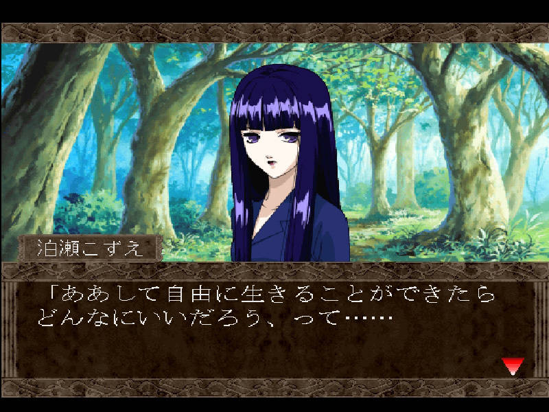 Gensou no Artemis: Actress School Mystery Adventure (JP)