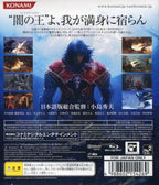 Castlevania - Lords od Shadow (JP)