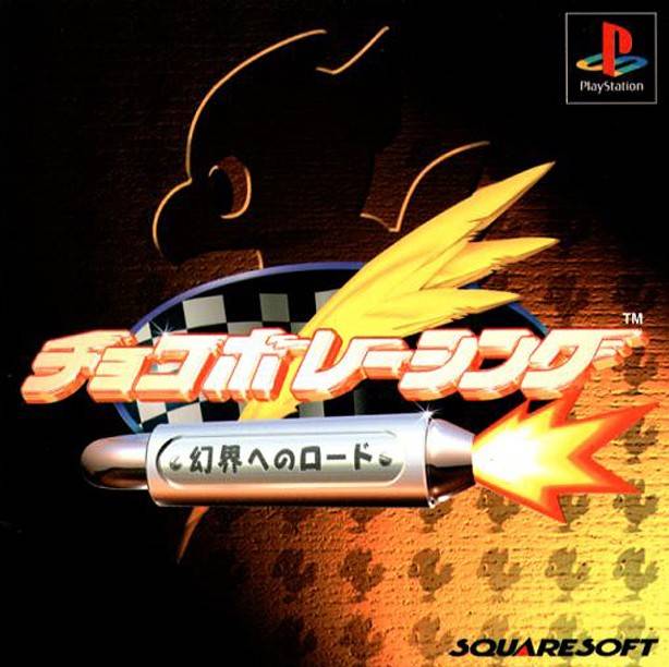 Chocobo Racing (JP)