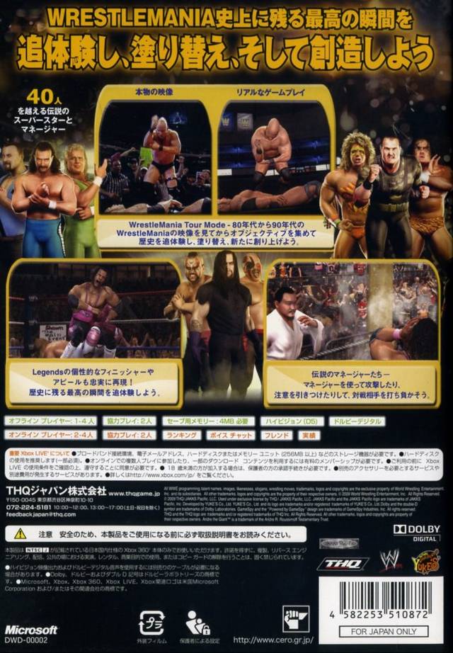 WWE Legends of Wrestlemania (JP)