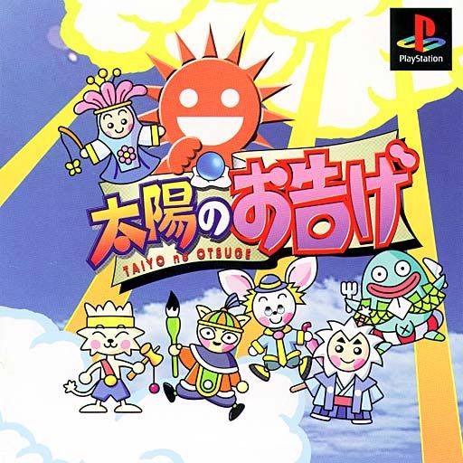 Taiyou No Otsuge (JP)