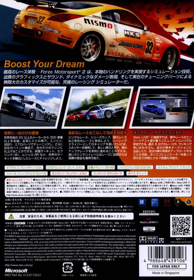 Forza Motorsport 2 (JP)
