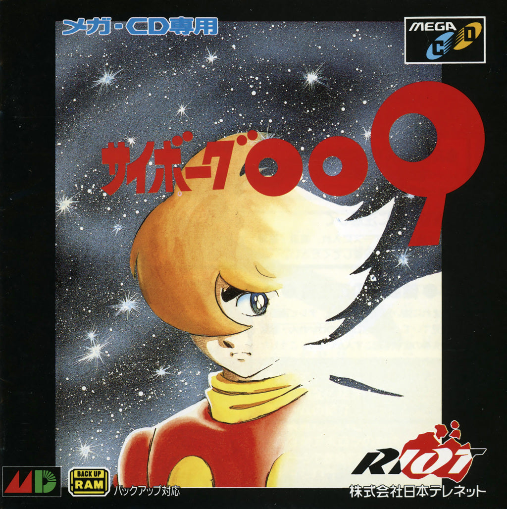 Cyborg 009 (JP)