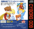 Cyborg 009 (JP)