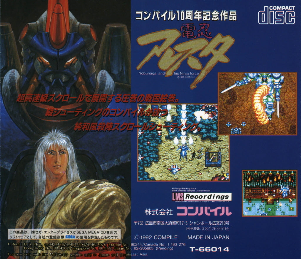 Robo Aleste (JP)