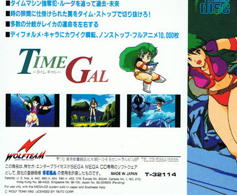 Time Gal (JP)
