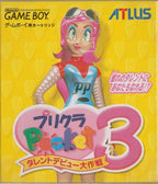 Purikura Pocket 3: Talent Debut Daisakusen (JP)