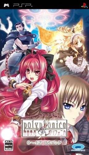 Shinkyoku Soukai Polyphonica 0-4 (JP)