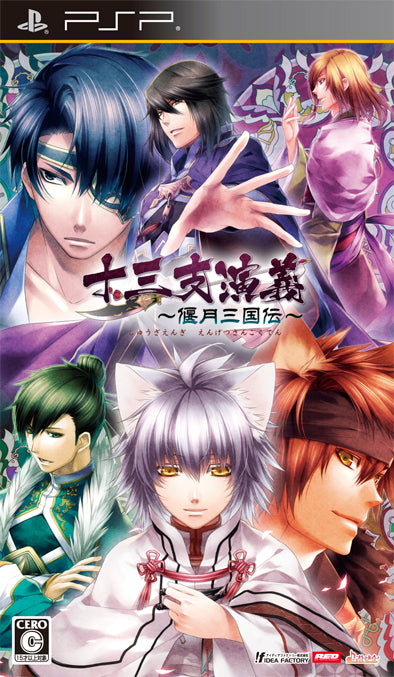 Juuza Engi: Engetsu Sangokuden (JP)