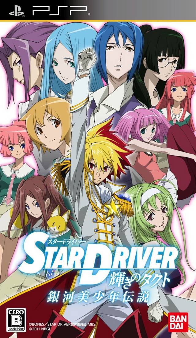 Star Driver: Kagayaki no Takuto - Ginga Bishounen Densetsu (JP)