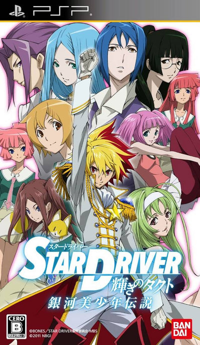 Star Driver: Kagayaki no Takuto - Ginga Bishounen Densetsu (JP)