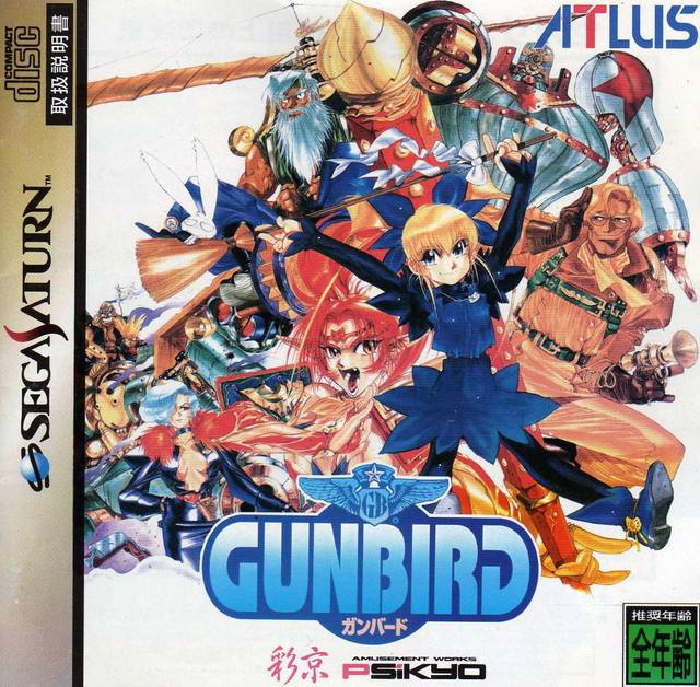Gunbird (JP)