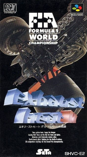Exhaust Heat II: F-1 Driver no Kiseki (JP)