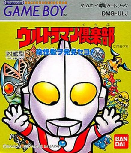 Ultraman Club: Teki Kaijuu o Hakken Seyo! (JP)