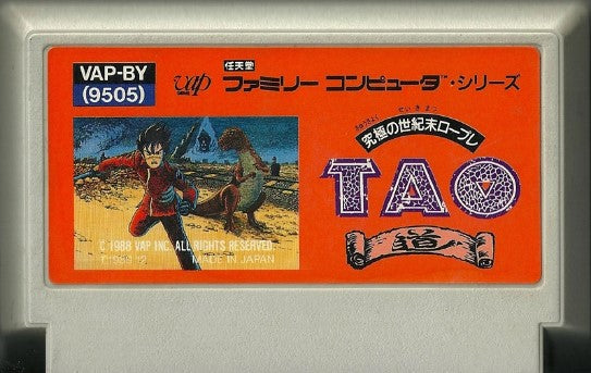 Tao (JP)