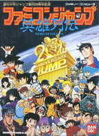Famicom Jump: Eiyuu Retsuden (JP)