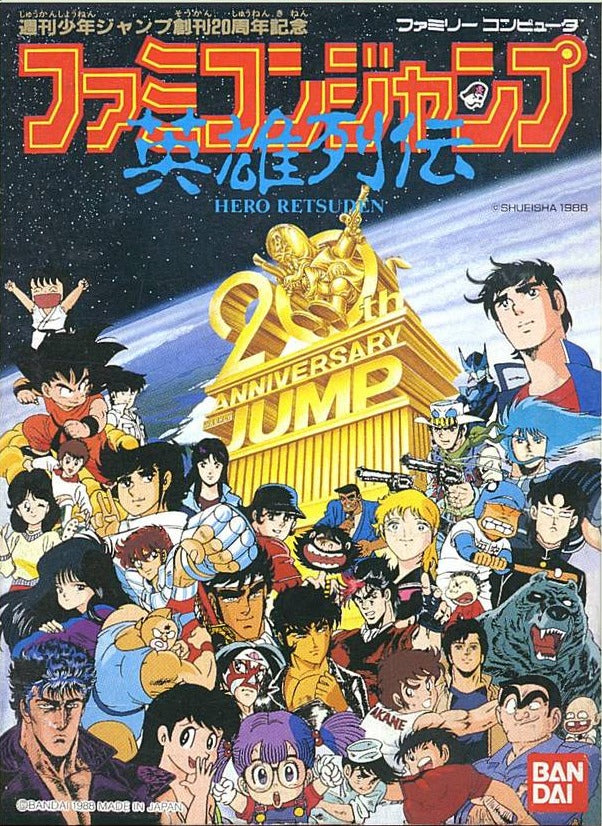 Famicom Jump: Eiyuu Retsuden (JP)