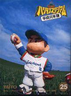 Kyuukyoku Harikiri Stadium Heisei Gannenhan (JP)