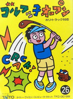 Golf-kko Open (JP)