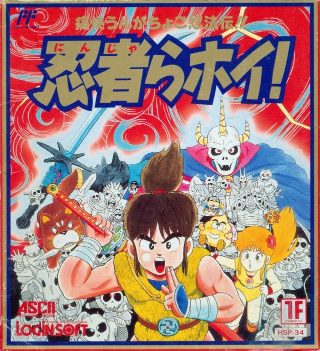 Ninjara Hoi! (JP)