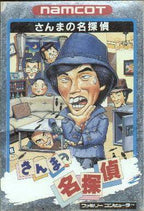 Sanma no Meitantei (JP)