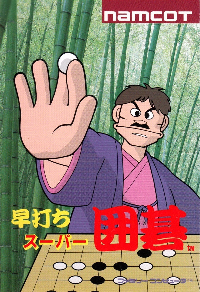 Hayauchi Super Igo (JP)