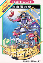 Dokuganryu Masamune (JP)