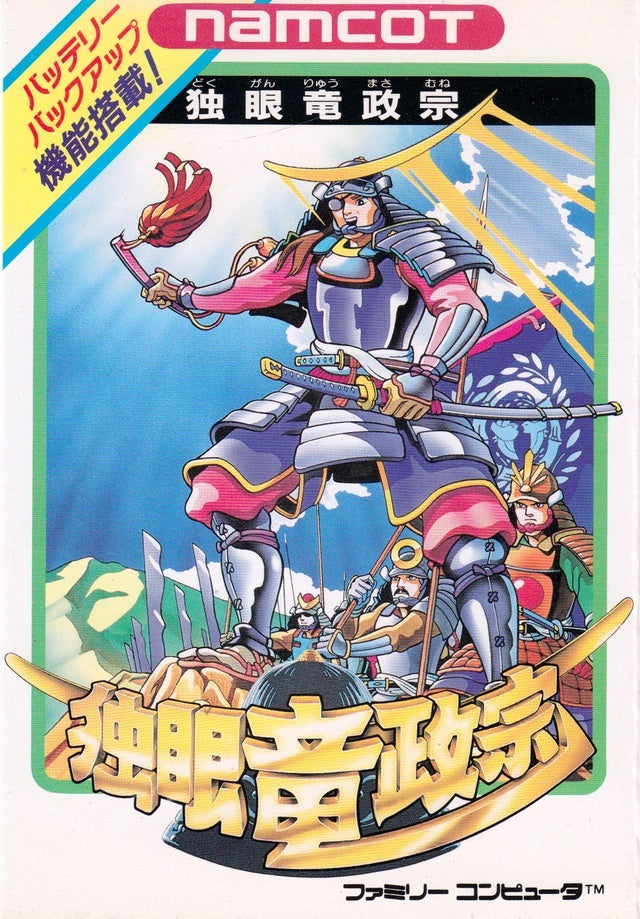 Dokuganryu Masamune (JP)