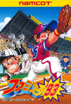 Famista 93 (JP)