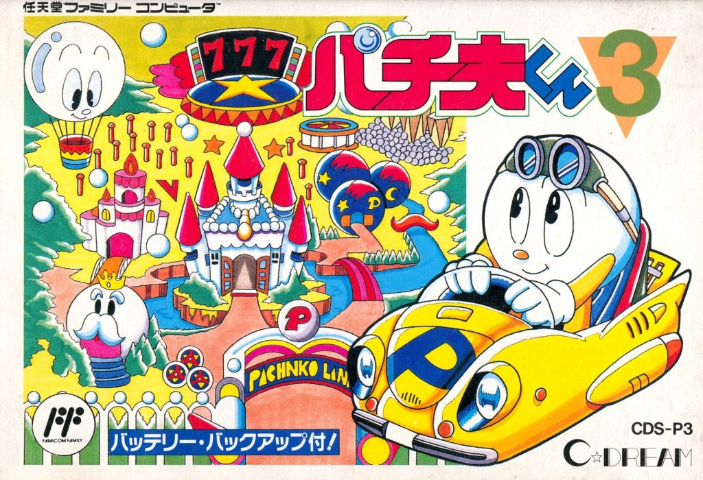 Pachiokun 3 (JP)