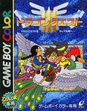 Dragon Quest 3 Dragon Warrior (JP)