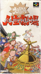 Daibakushou: Jinsei Gekijou (JP)