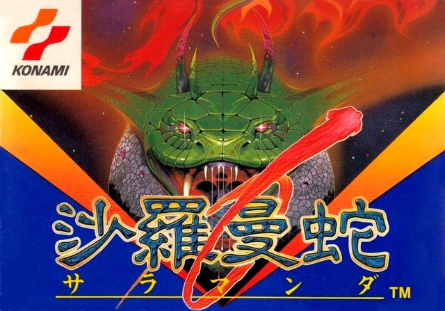Salamander (JP)