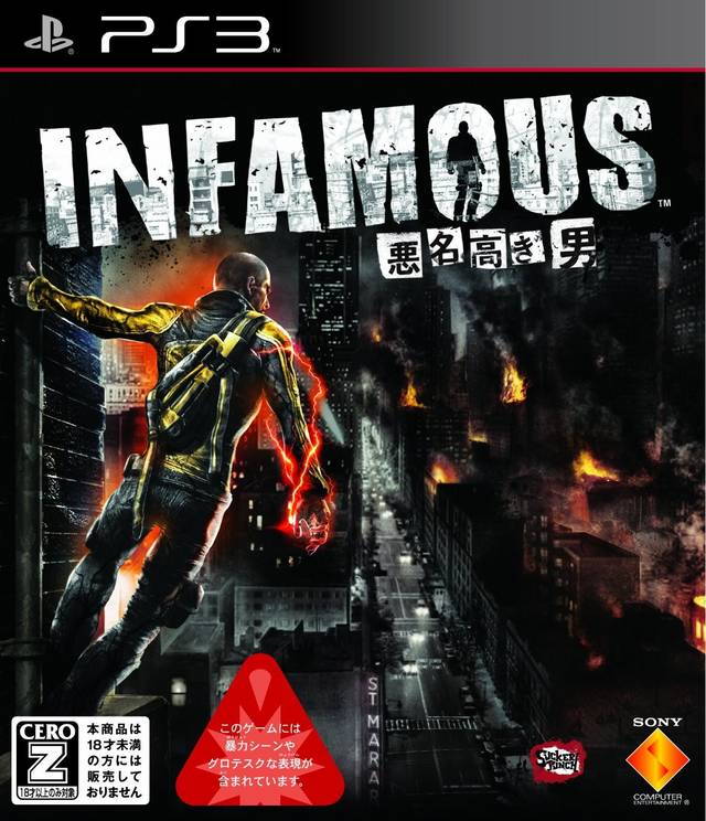 Infamous (JP)